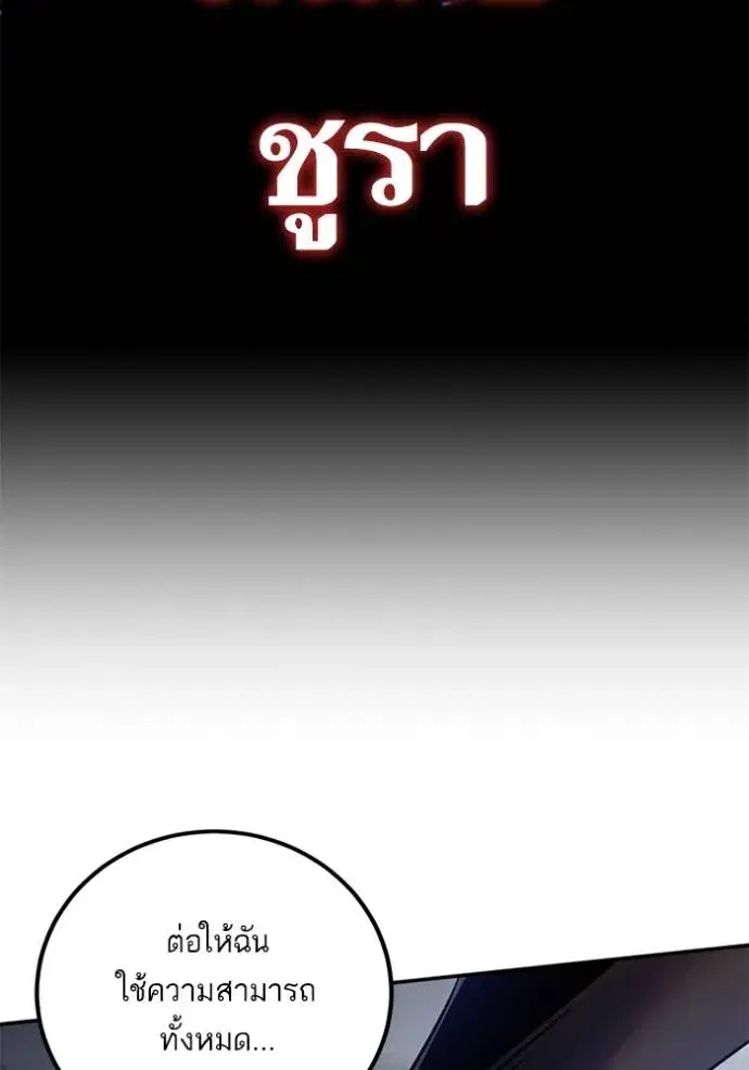 Return to Player ตอนที่ 169 หน้า 67