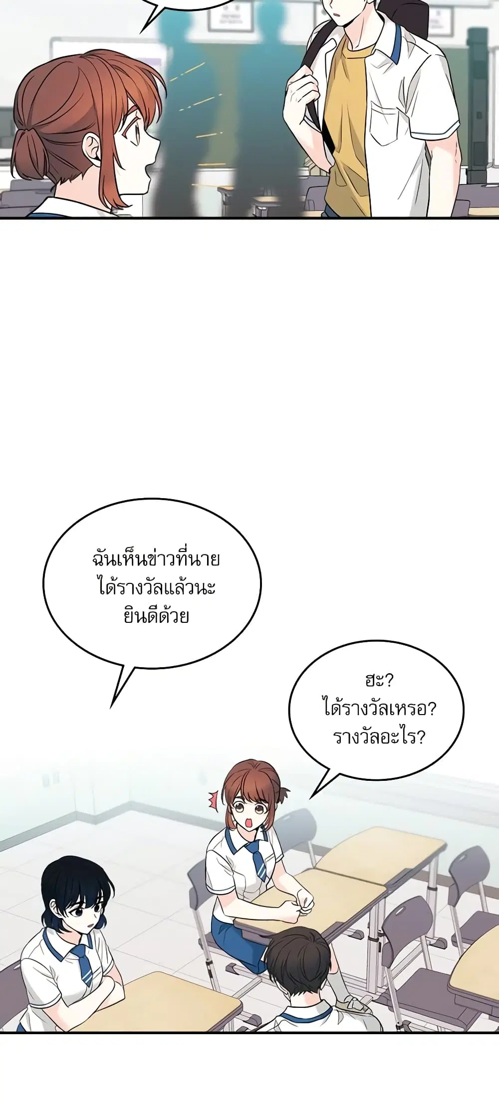 My Life as an Internet Novel ตอนที่ 147 หน้า 27