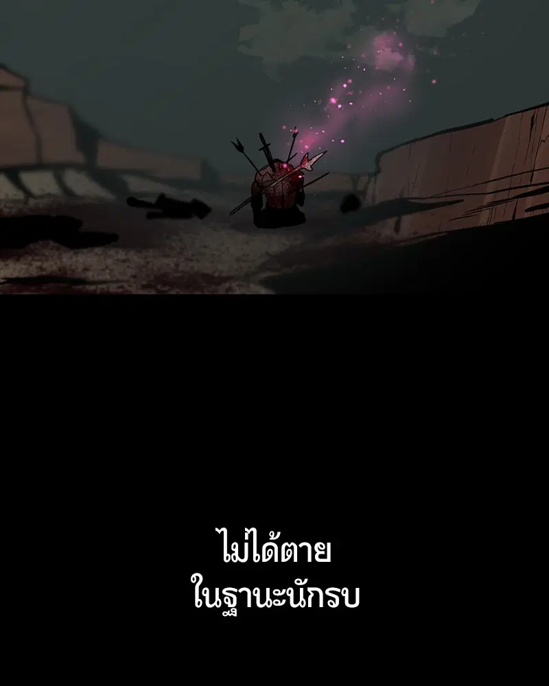 HERO KILLER ตอนที่ 74 หน้า 182