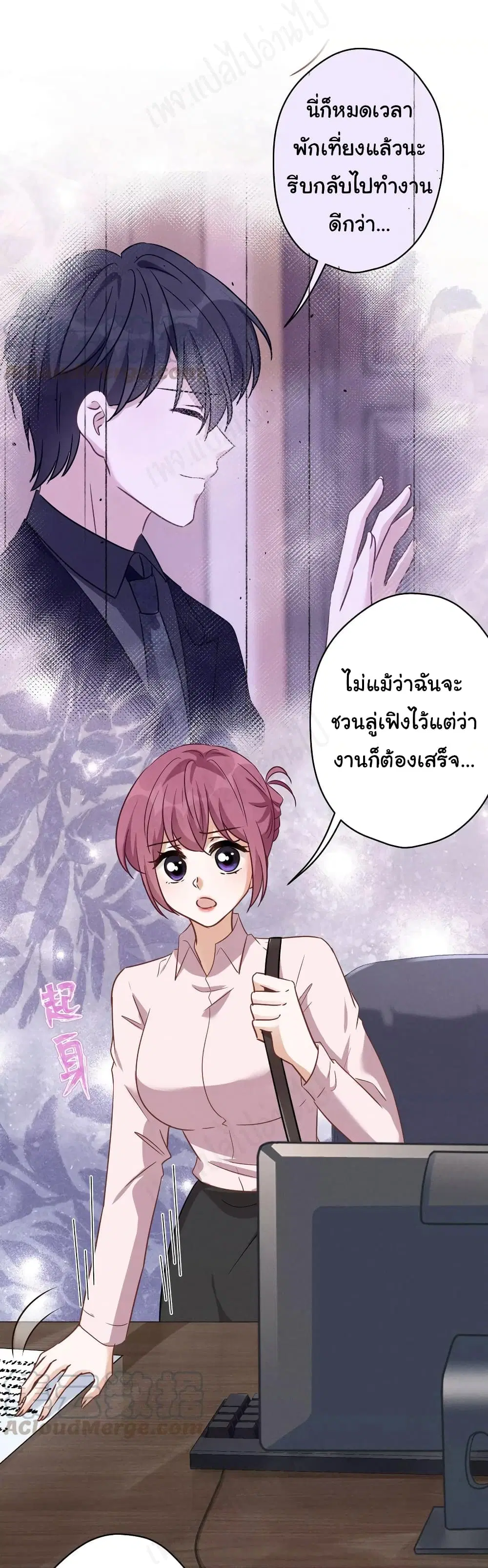 Lu Feng is the Best Son-in-law ตอนที่ 142 หน้า 14
