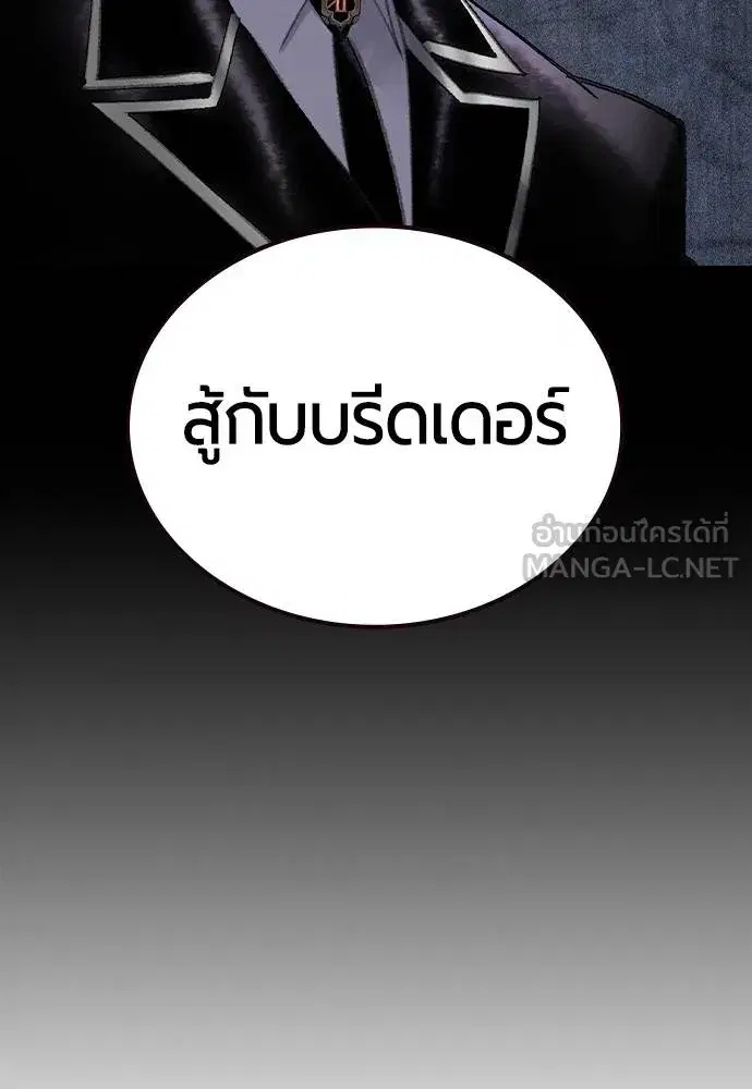 Jungle Juice ตอนที่ 139 หน้า 123