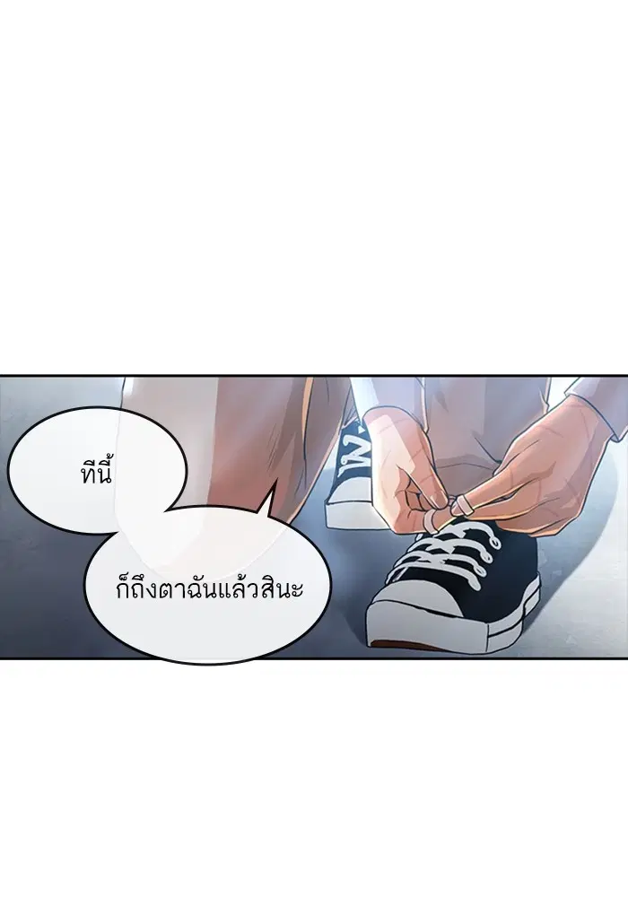 Random Chat ตอนที่ 281 หน้า 45