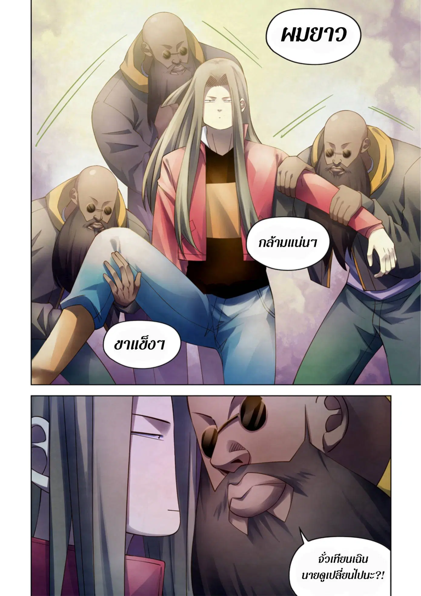 The Last Human ตอนที่ 326.33 หน้า 28