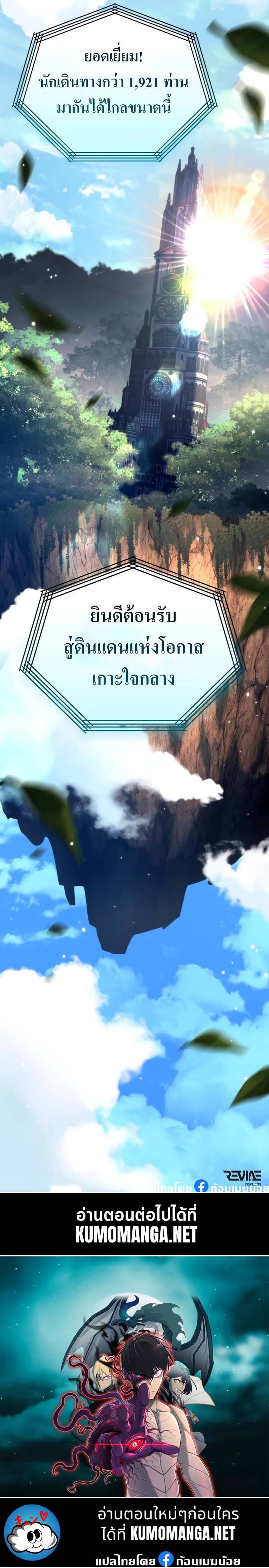 Reincarnator ผู้หวนคืน ตอนที่ 26 หน้า 15