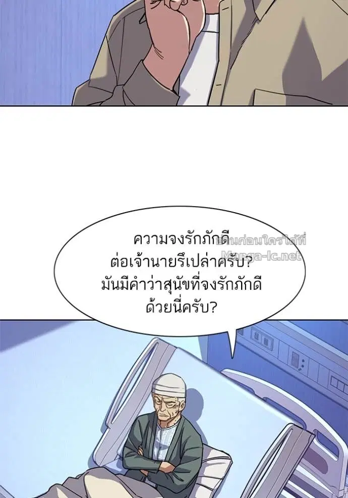 Reborn Rich ตอนที่ 74 หน้า 58