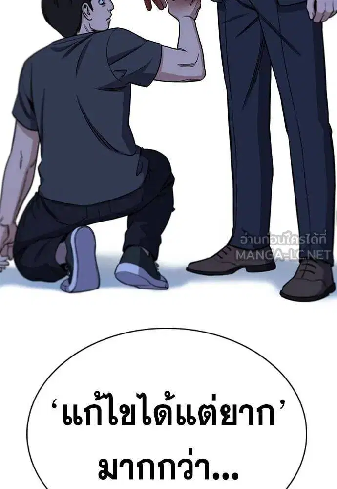 True Education ตอนที่ 220 หน้า 120