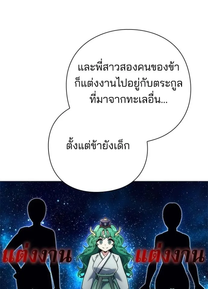 Night of the Ogre ตอนที่ 54 หน้า 58