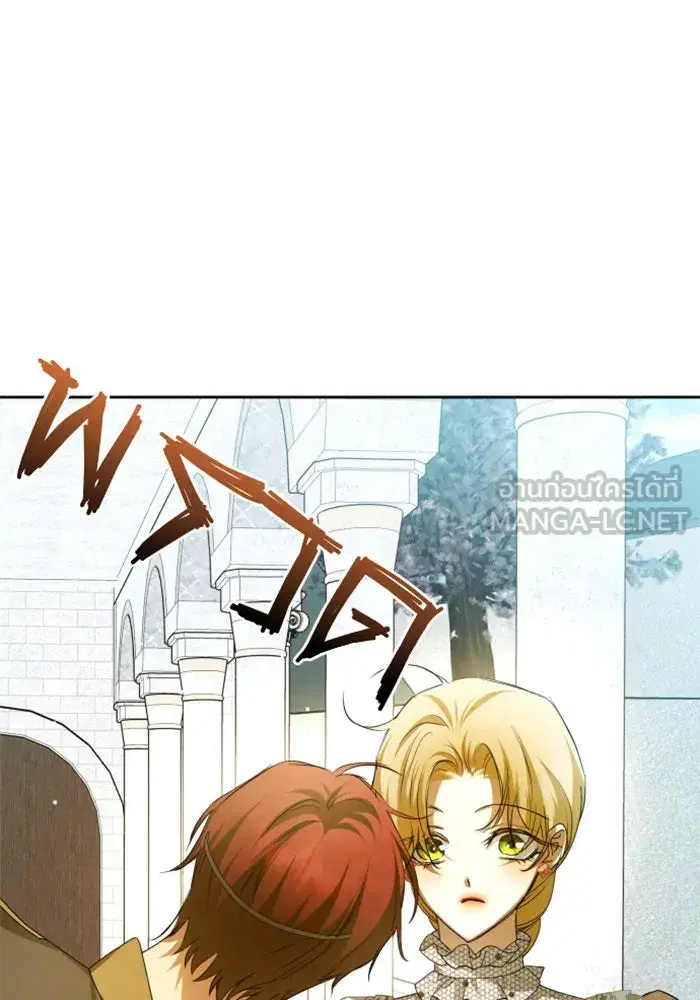 Your Throne ตอนที่ 151 หน้า 72