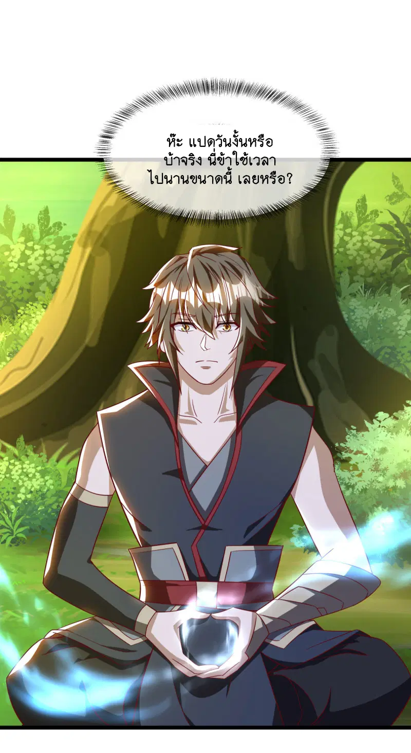 Peerless Battle Spirit ตอนที่ 641 หน้า 16