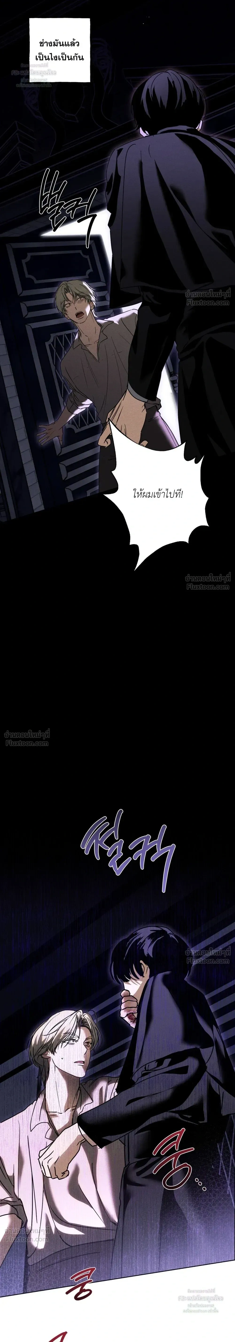 Cellar – ห้องใต้ดิน ตอนที่ 2 หน้า 10