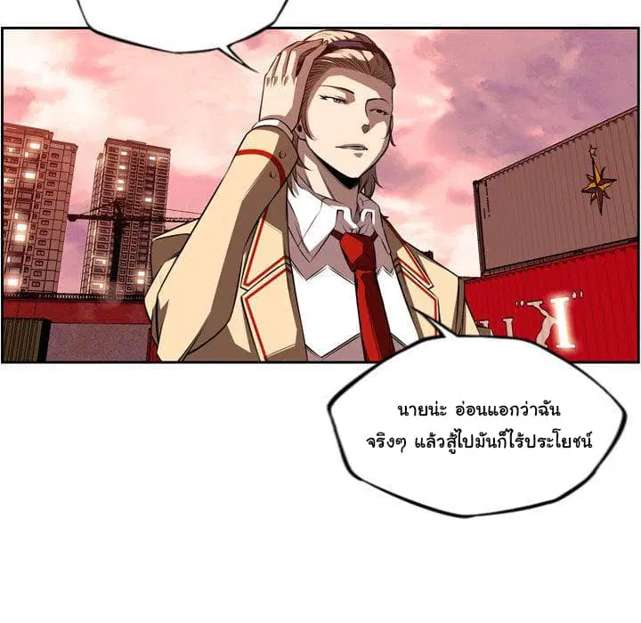 SuperNova ตอนที่ 79 หน้า 9