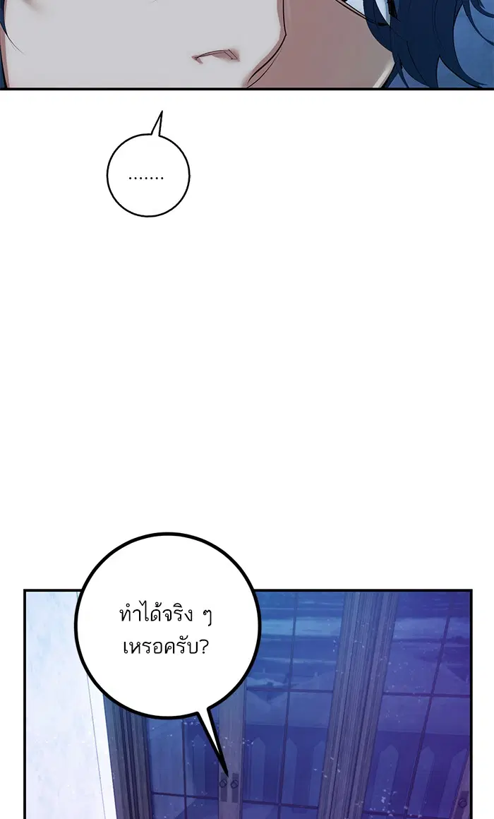 Return to Player ตอนที่ 67 หน้า 12
