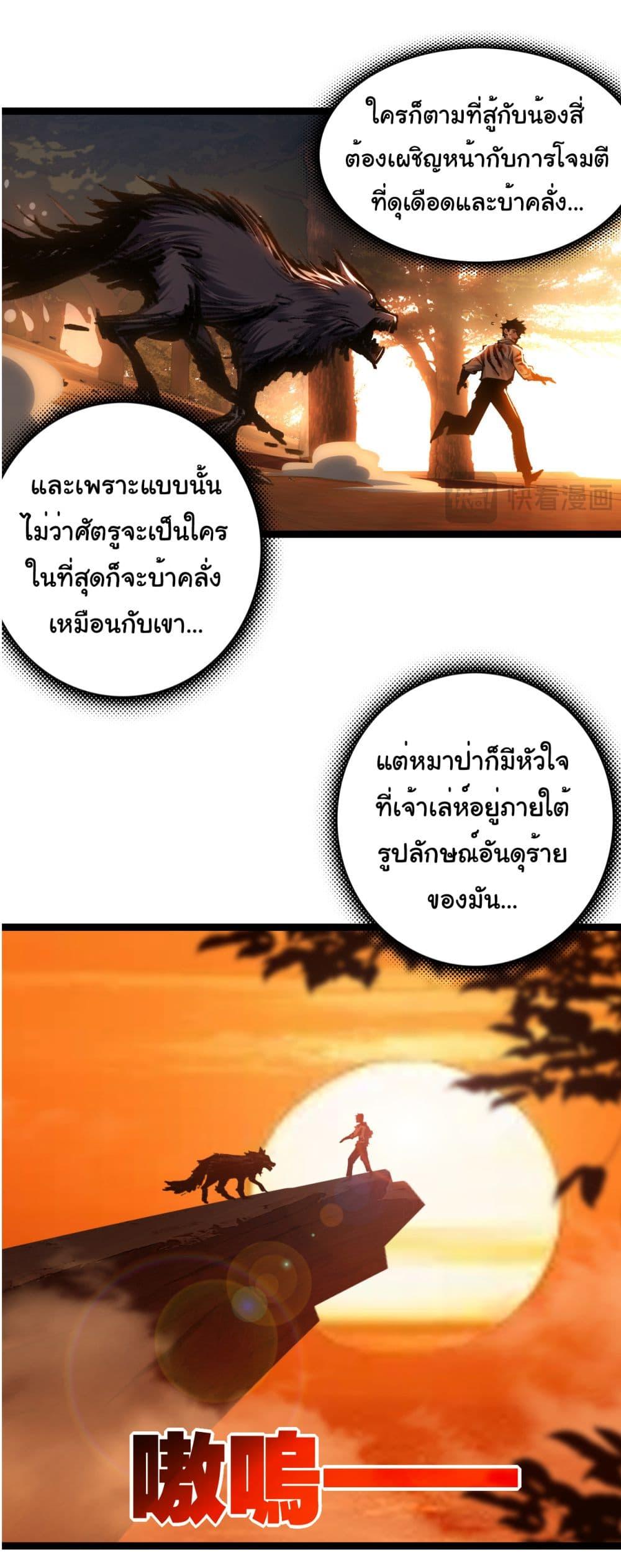 Moon Slayer (I’m The Boss in Magic Moon) ตอนที่ 45 หน้า 7
