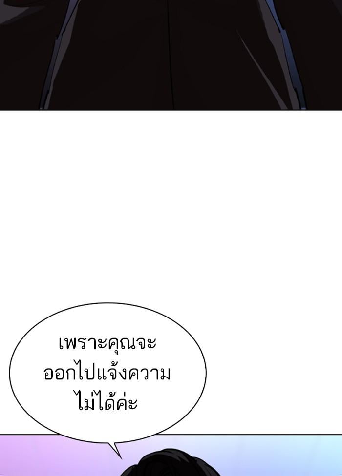 Lookism ตอนที่ 328 หน้า 28