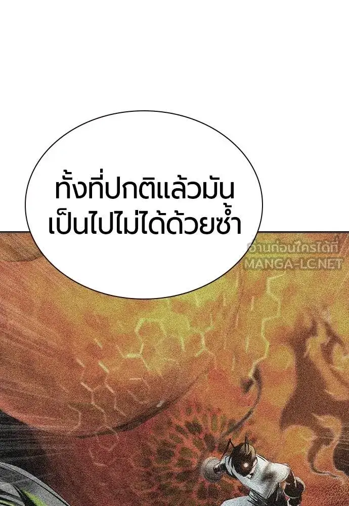 Jungle Juice ตอนที่ 124 หน้า 36