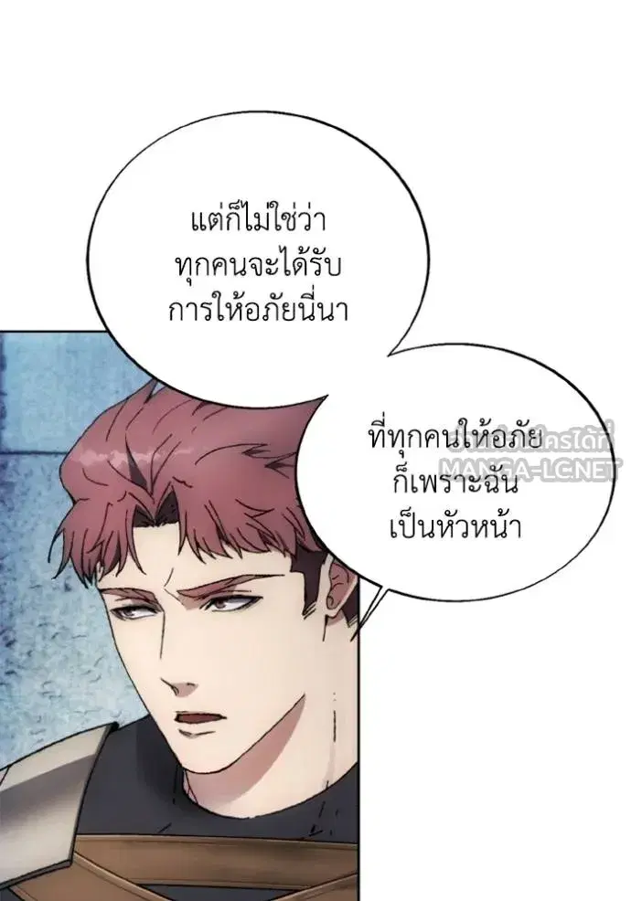 How to Live as a Villain ตอนที่ 150 หน้า 18