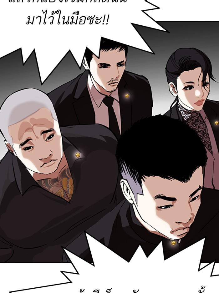 Lookism ตอนที่ 330 หน้า 58