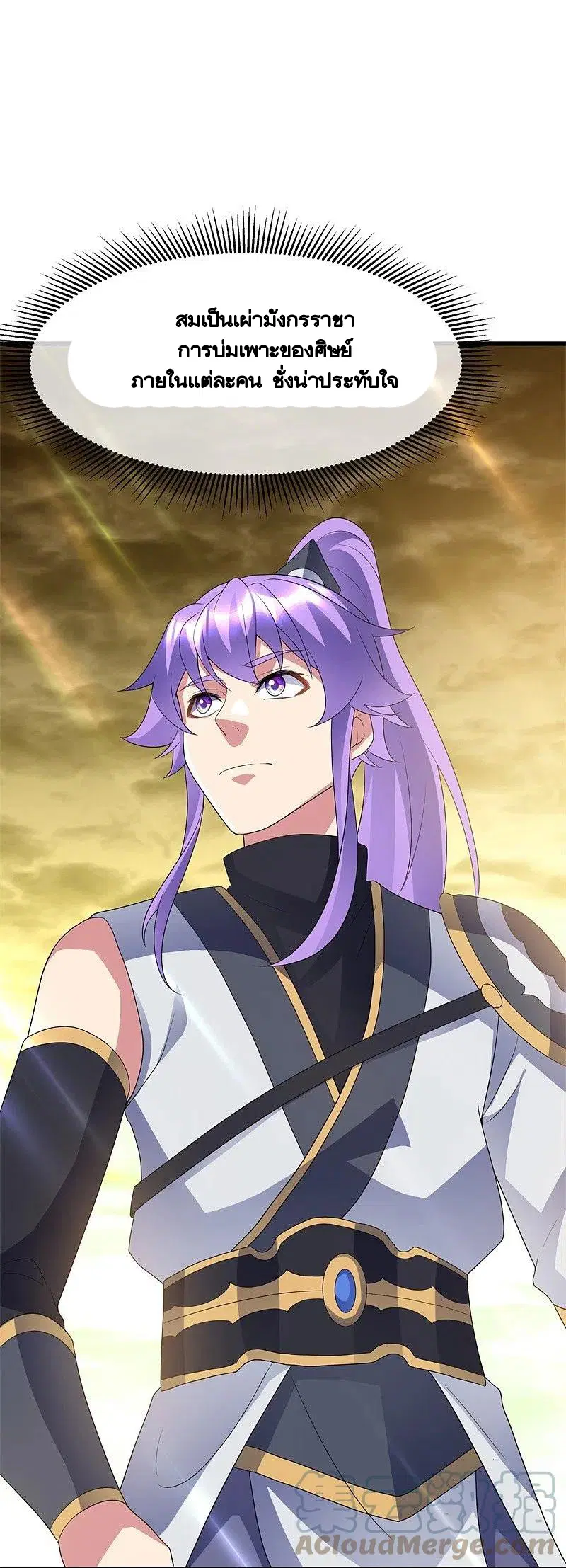 Peerless Battle Spirit ตอนที่ 411 หน้า 38