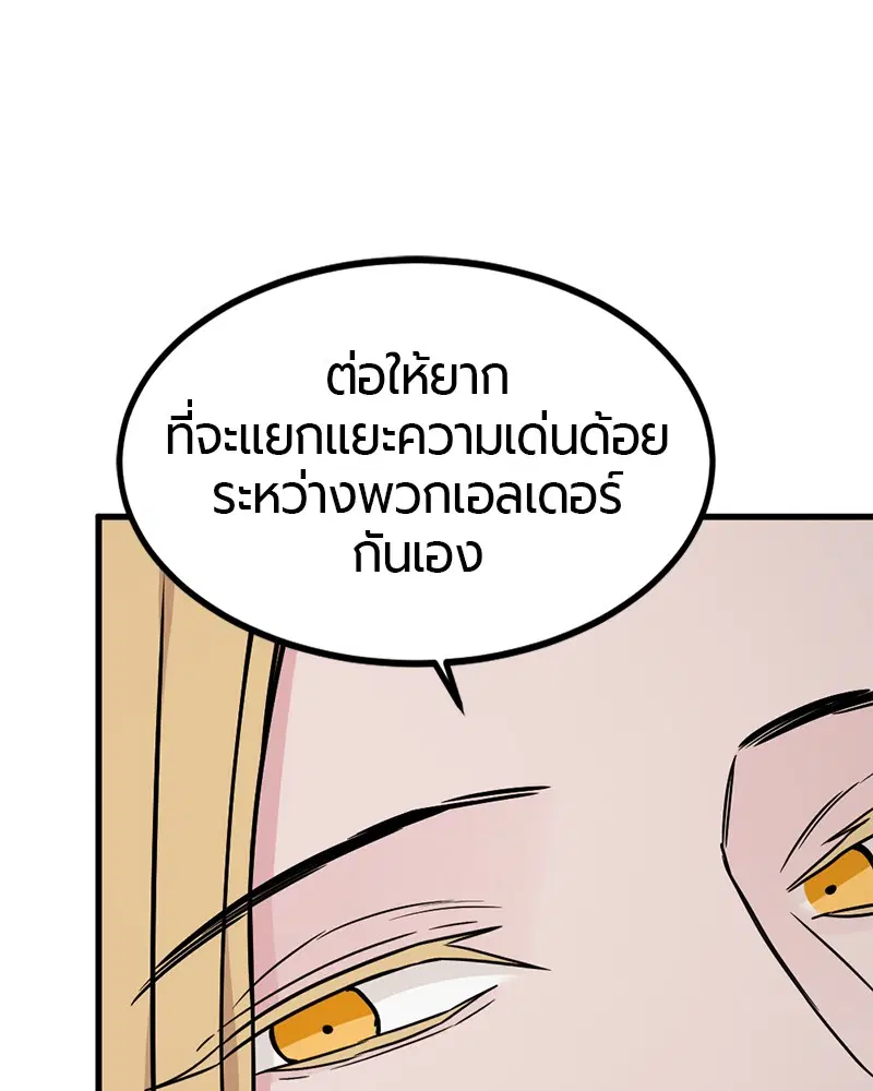 HERO KILLER ตอนที่ 101 หน้า 115