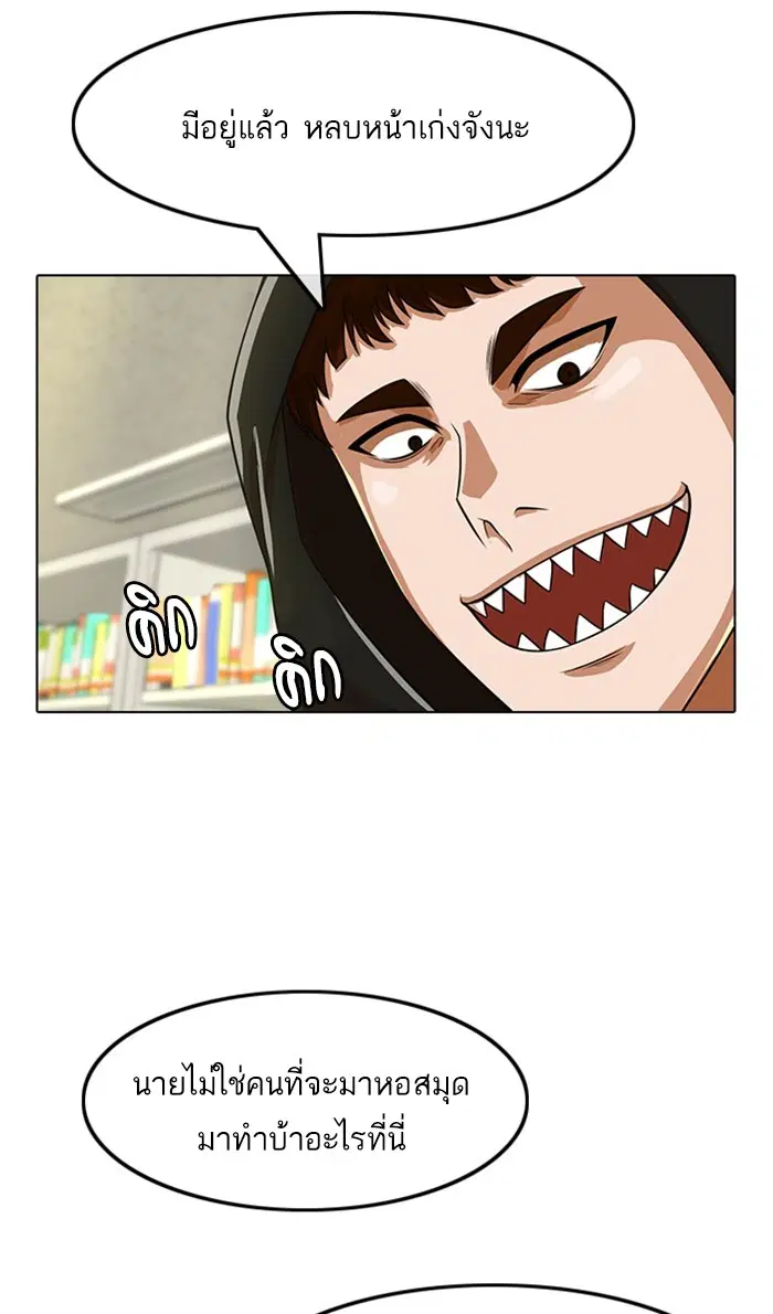 Random Chat ตอนที่ 157 หน้า 60