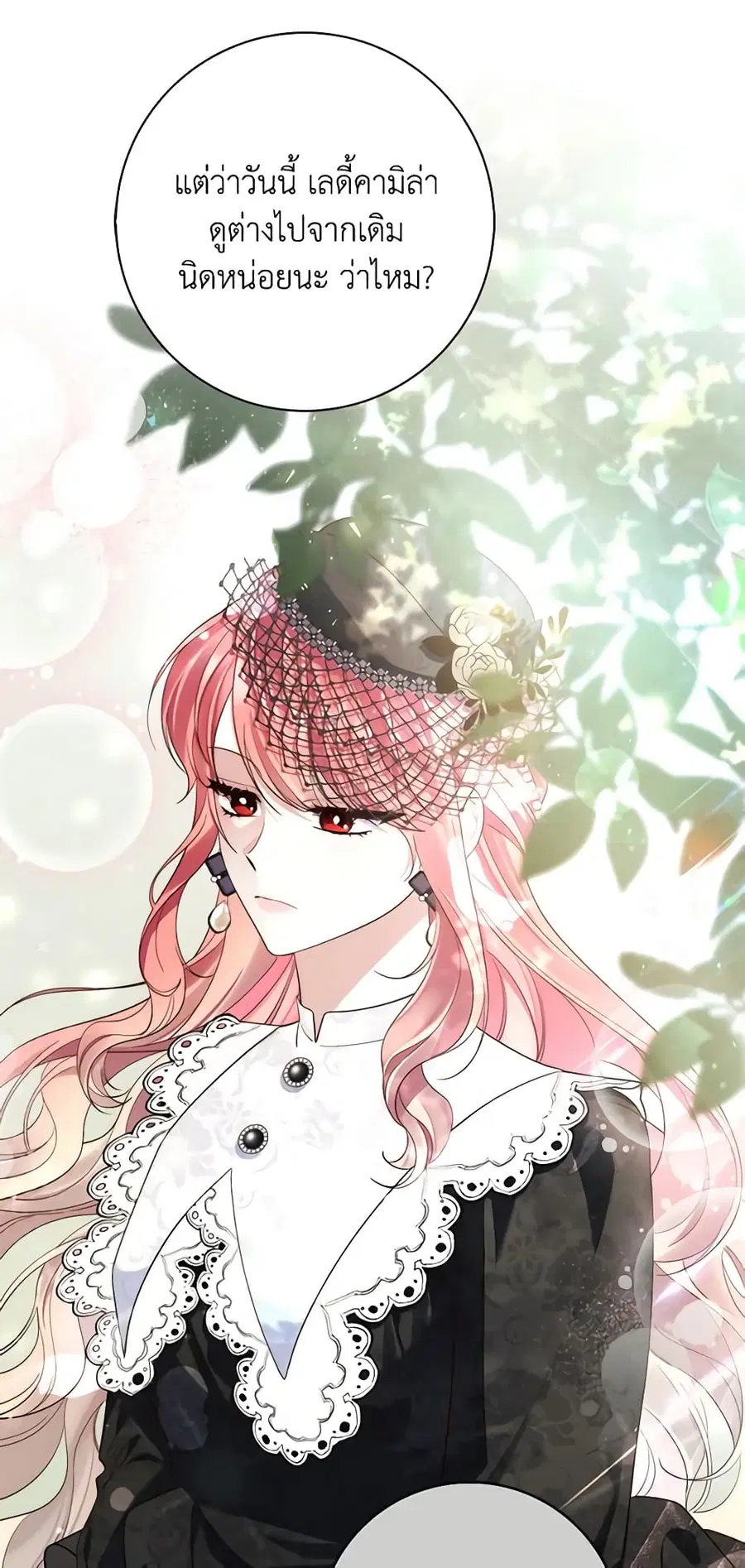 Fortune-Telling Lady ตอนที่ 12 หน้า 24