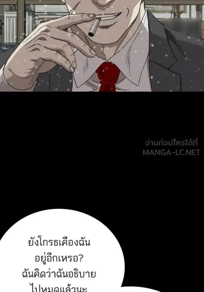 Bad Guy ตอนที่ 275 หน้า 75