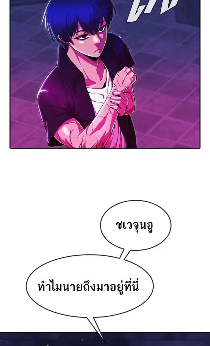 Random Chat ตอนที่ 234 หน้า 42