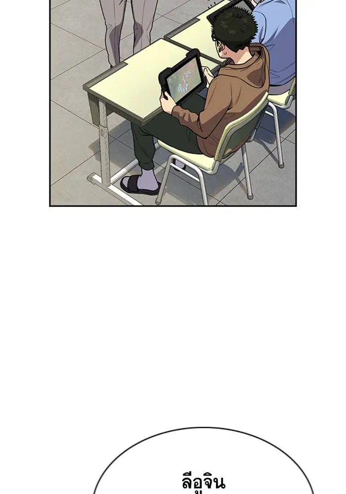 True Education ตอนที่ 87 หน้า 25