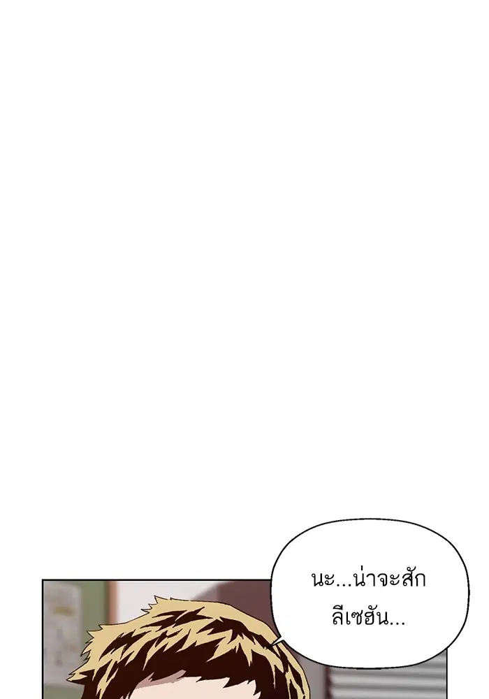 Weak Hero ตอนที่ 205 หน้า 64