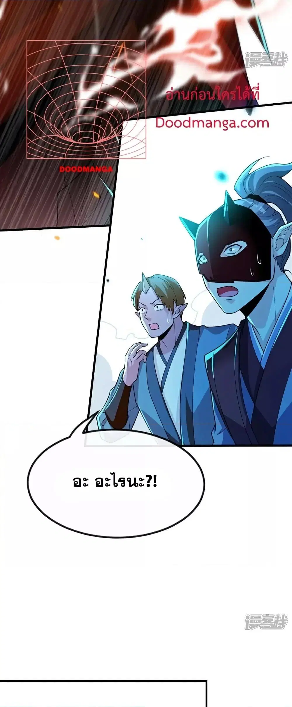 The Ten Great Emperors At The Beginning Are All My Apprentices ตอนที่ 97 หน้า 18