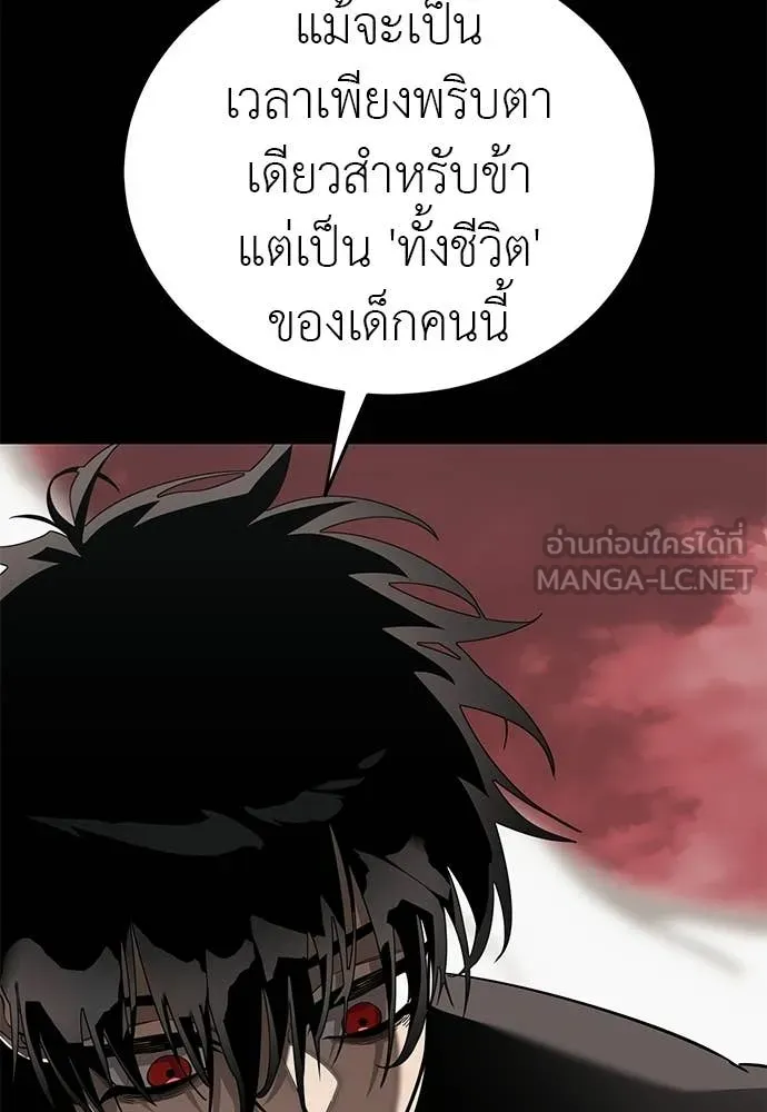 Reincarnation Path of The Underworld King ยอมรา ผู้พิพากษาจากนรก ตอนที่ 120 หน้า 13