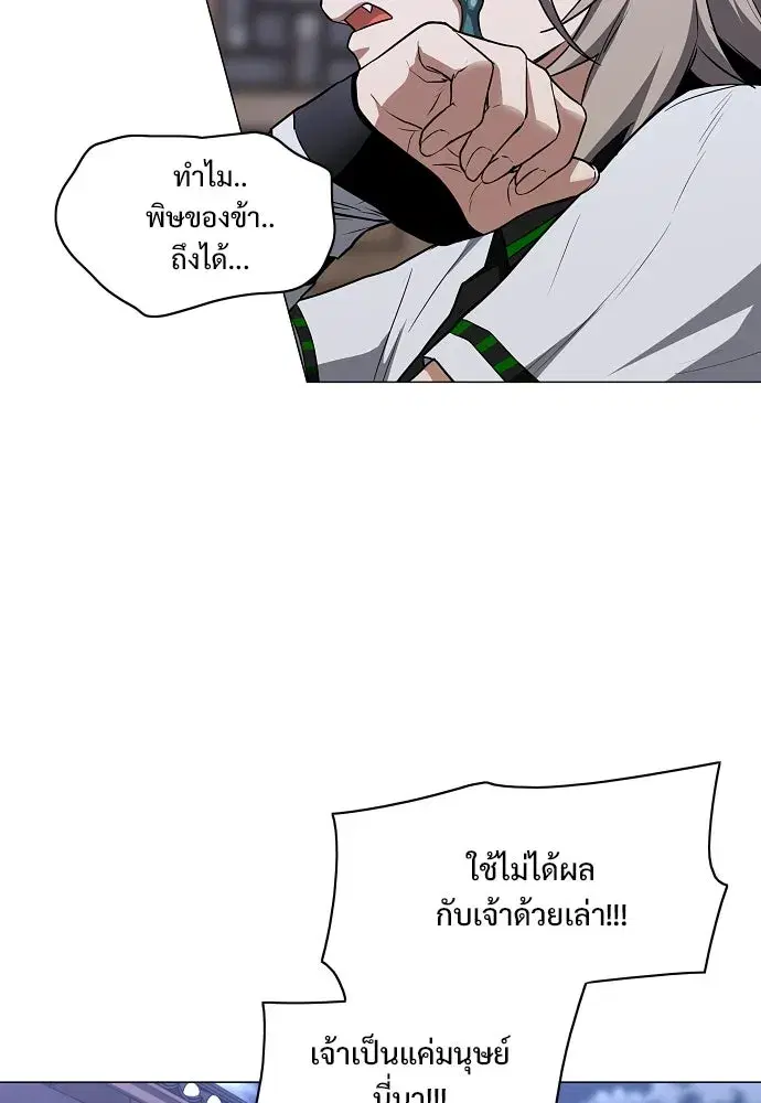 JAKDU ตอนที่ 104 หน้า 49