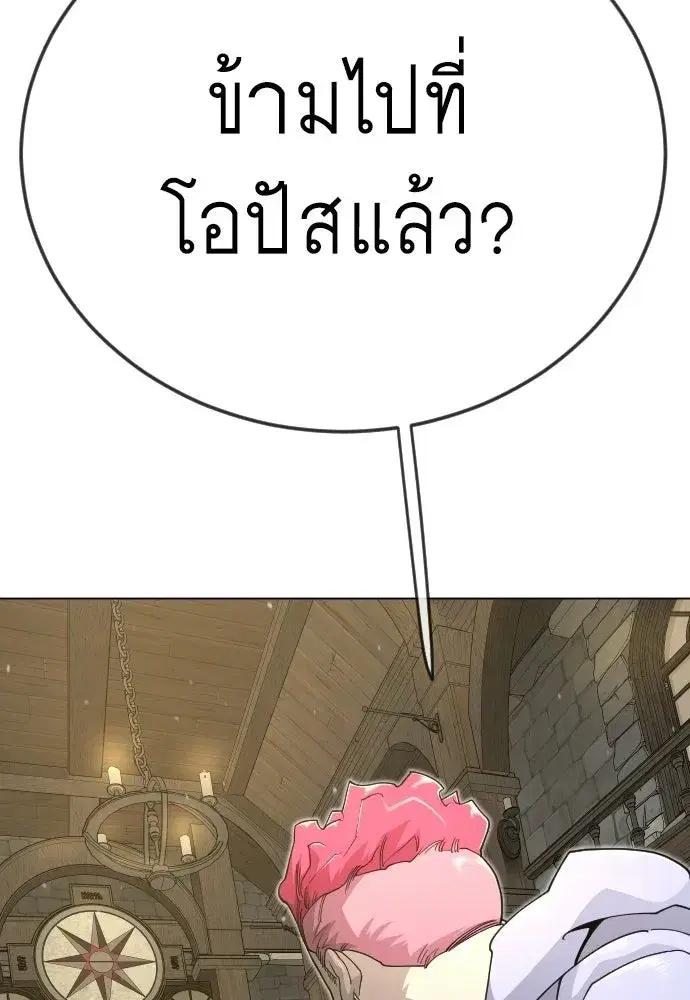 Superhuman Era ตอนที่ 217 หน้า 85
