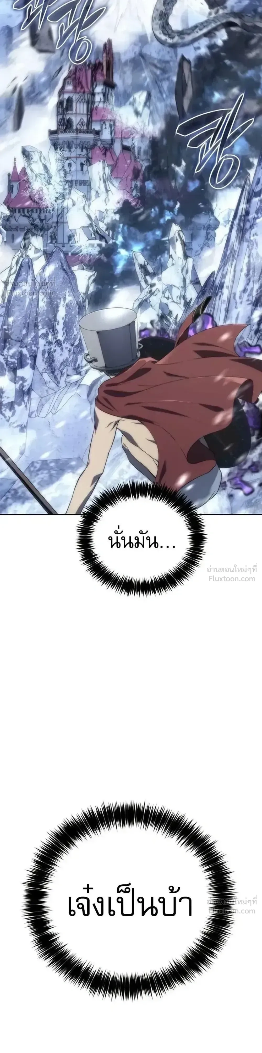 Why I Quit Being the Demon King ตอนที่ 11 หน้า 35