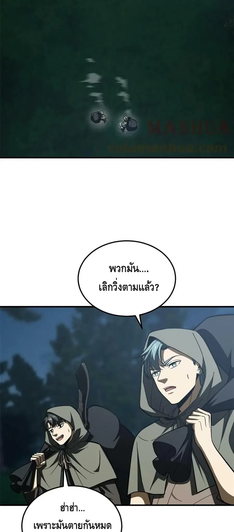 Global Martial Arts ตอนที่ 193 หน้า 16