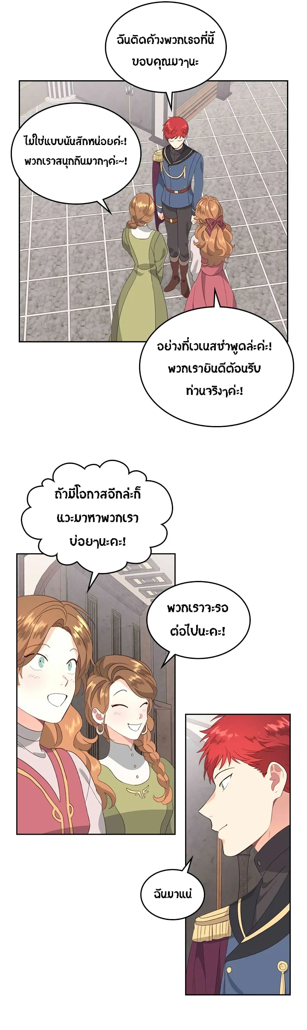 The Knight and Her Emperor ตอนที่ 62 หน้า 4