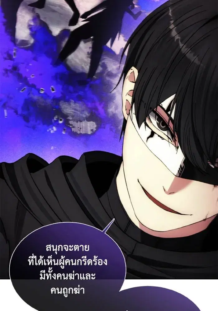How to Live as a Villain ตอนที่ 126 หน้า 22
