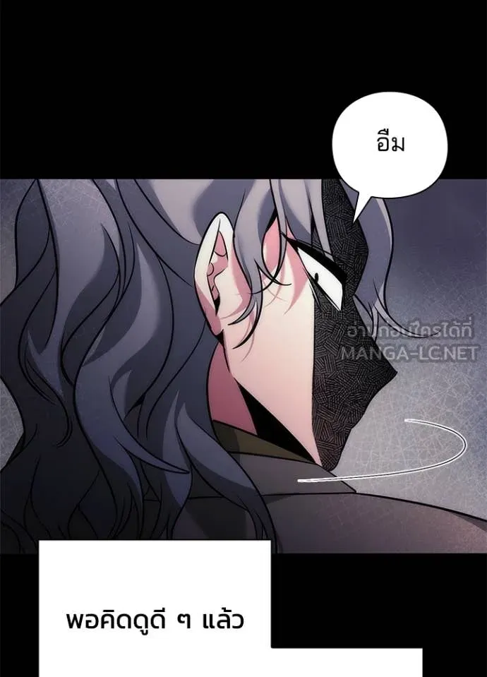 Night of the Ogre ตอนที่ 78 หน้า 92