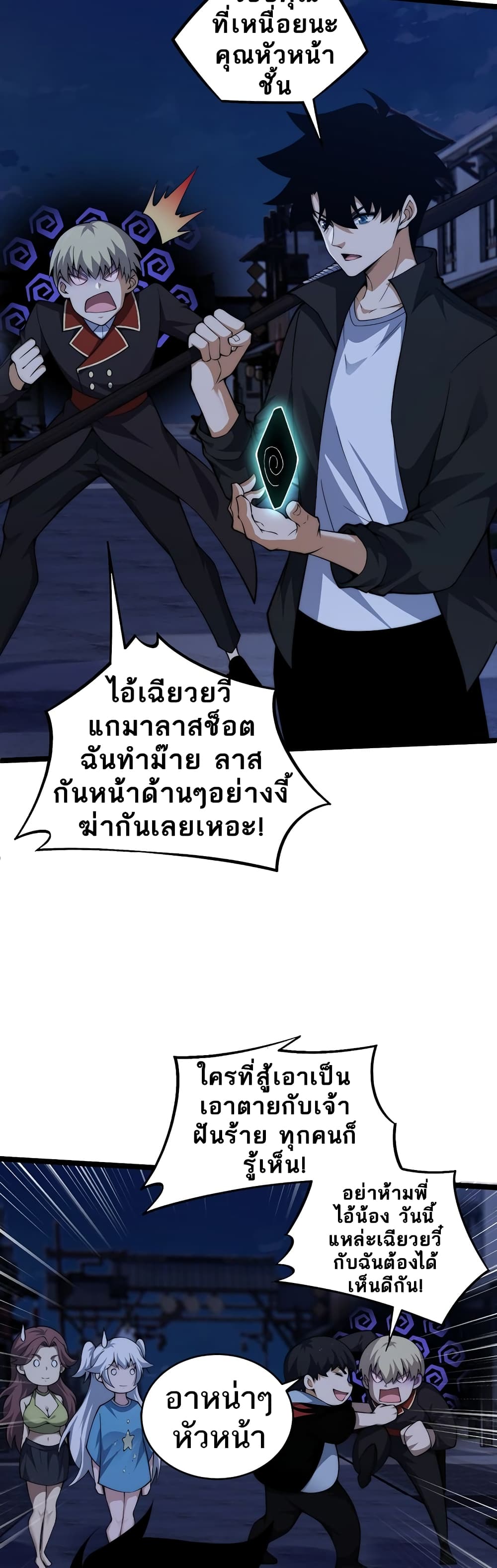 Maxed Strength Necromancer เนโครแมนเซอร์ ผู้ไร้เทียมทาน ตอนที่ 4 หน้า 26