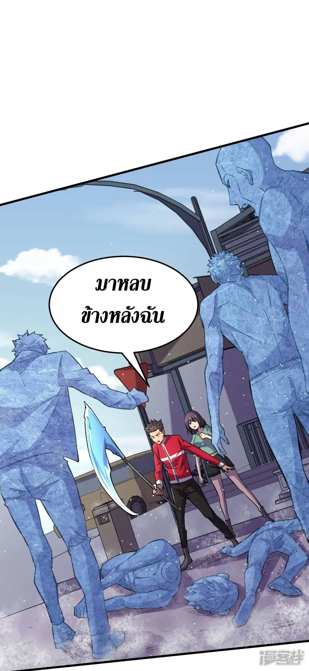 The Last Hero ตอนที่ 49 หน้า 37