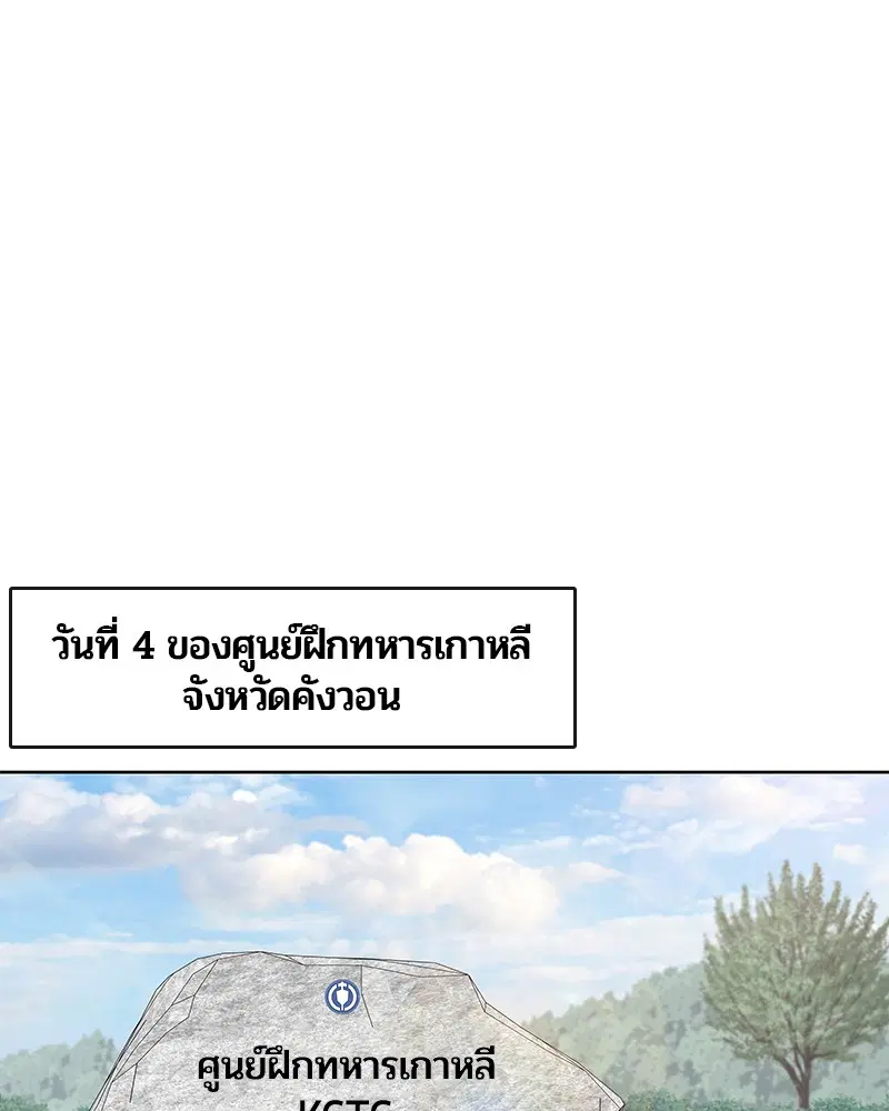 Kitchen Soldier ตอนที่ 135 หน้า 11