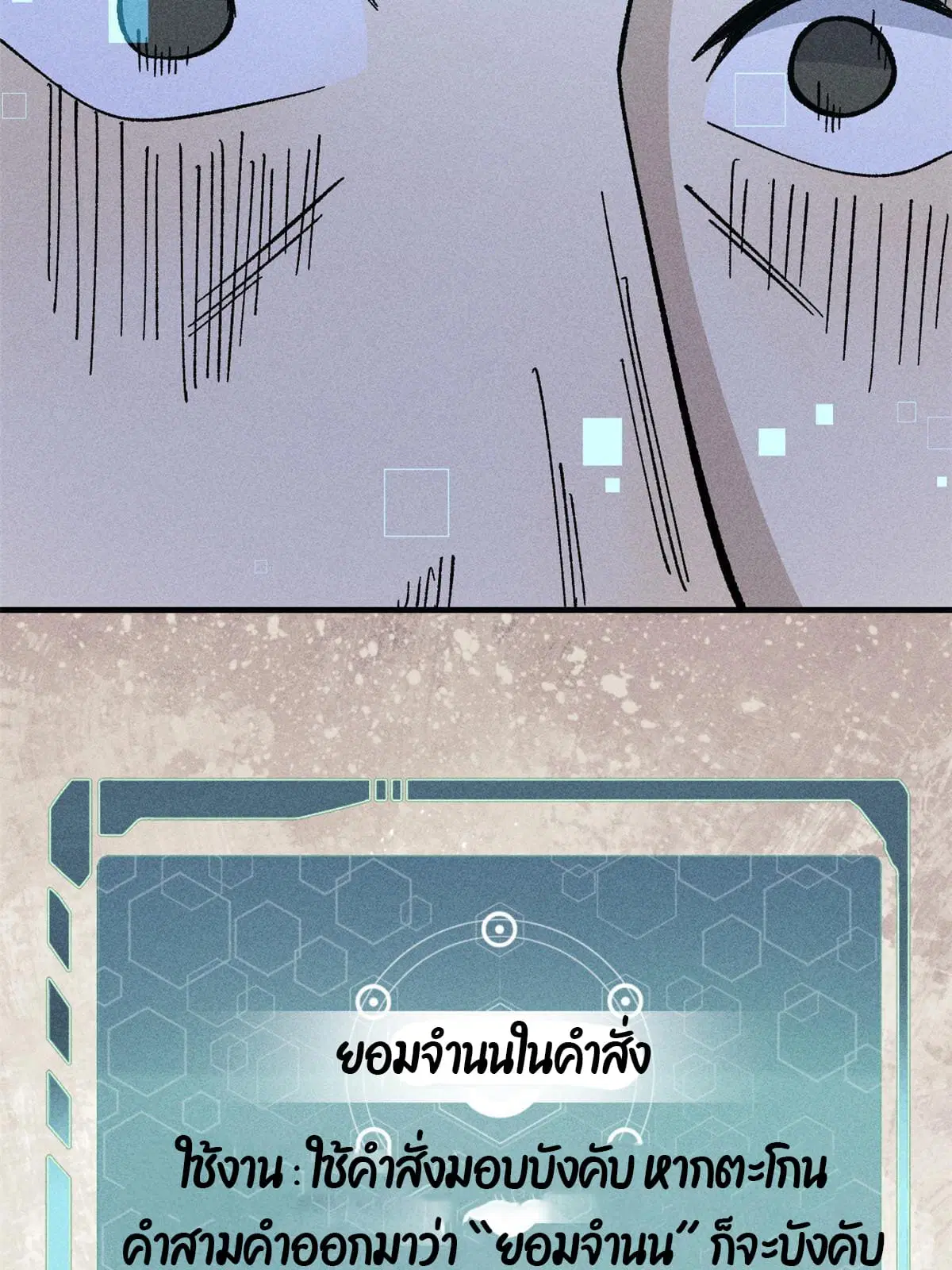 All Hail the Sect Leader ตอนที่ 184 หน้า 24