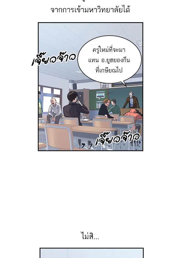 Study Group ตอนที่ 1 หน้า 47