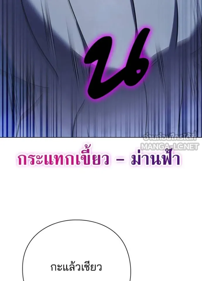 Night of the Ogre ตอนที่ 86 หน้า 77