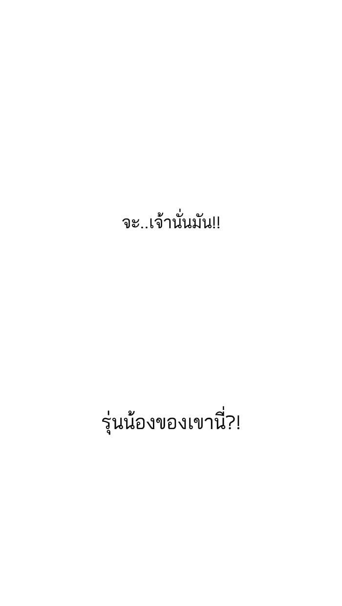 Lookism ตอนที่ 158 หน้า 38