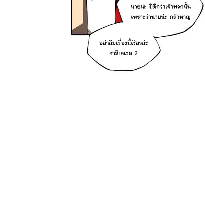 SuperNova ตอนที่ 89 หน้า 111