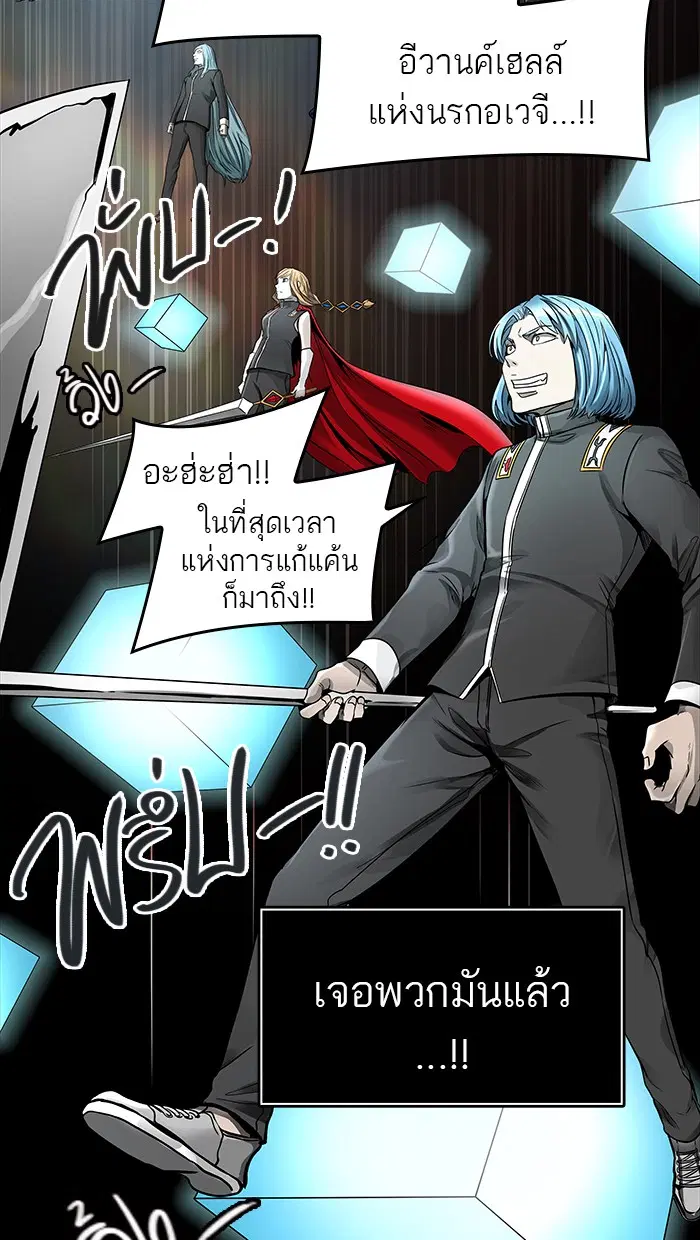 Tower of God ตอนที่ 470 หน้า 17