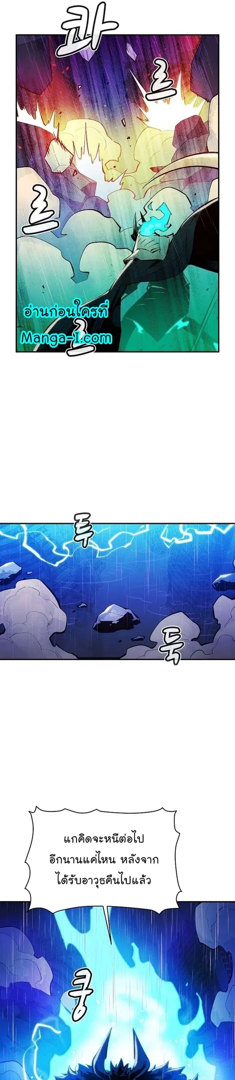 The Lone Necromancer ตอนที่ 98 หน้า 24