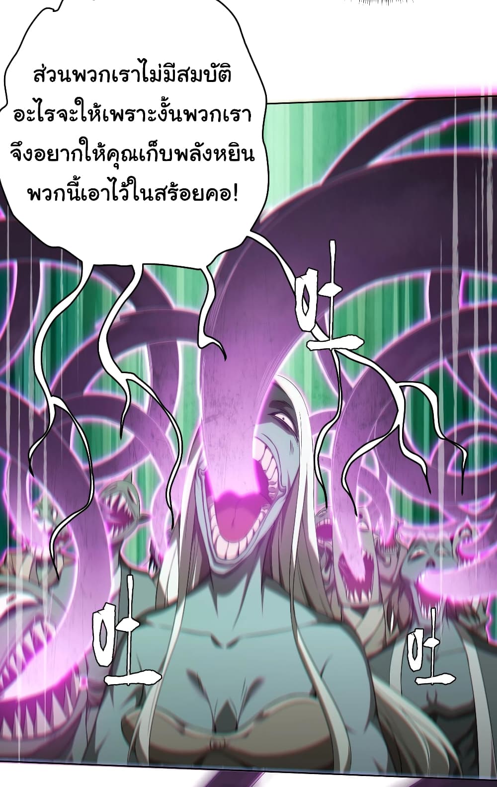 Start with Trillions of Coins ตอนที่ 4 หน้า 30