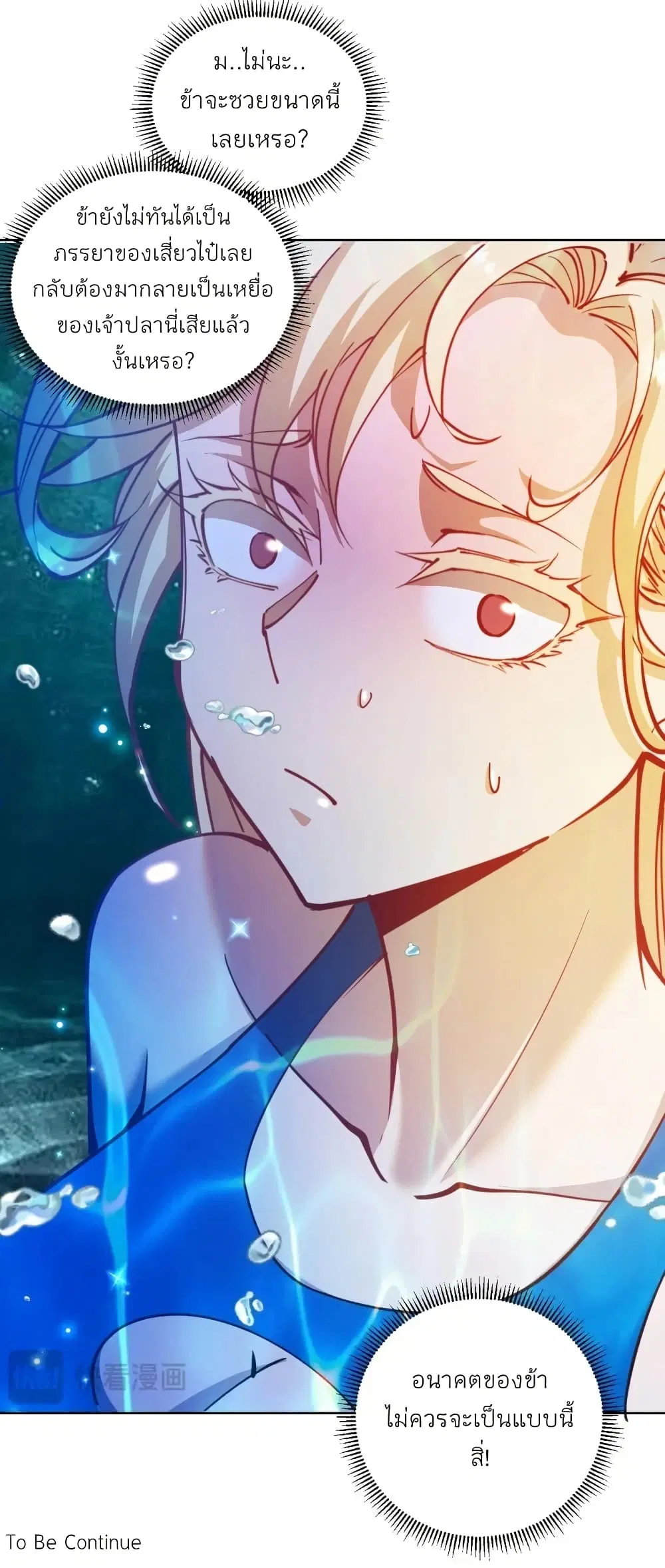 King Star Emperor ตอนที่ 208 หน้า 32